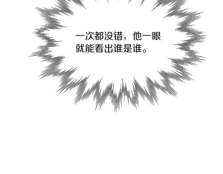 漫画《被反派识破了身份》第145话 反戈一击第82张图