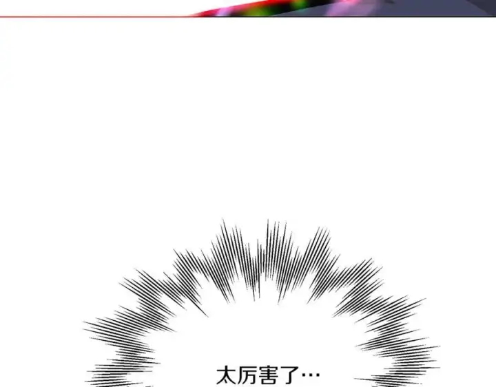 漫画《被反派识破了身份》第145话 反戈一击第84张图