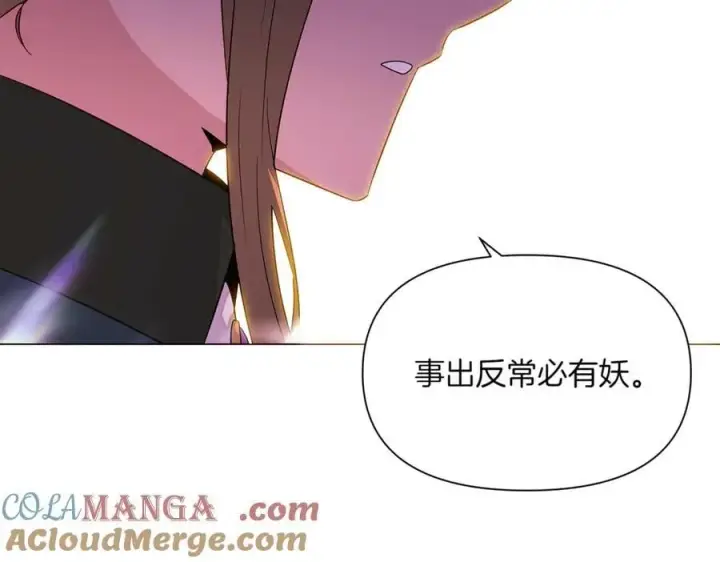 漫画《被反派识破了身份》第145话 反戈一击第89张图