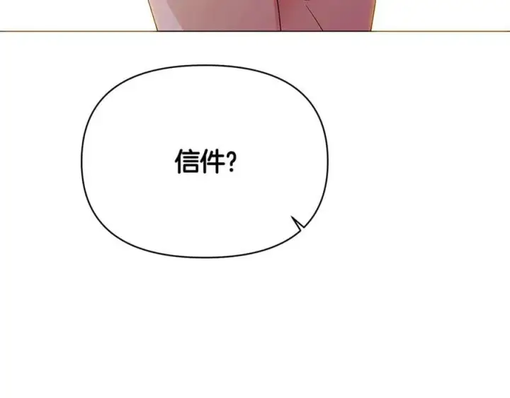 漫画《被反派识破了身份》第146话 反戈一击2第111张图