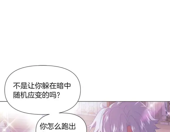 漫画《被反派识破了身份》第146话 反戈一击2第118张图