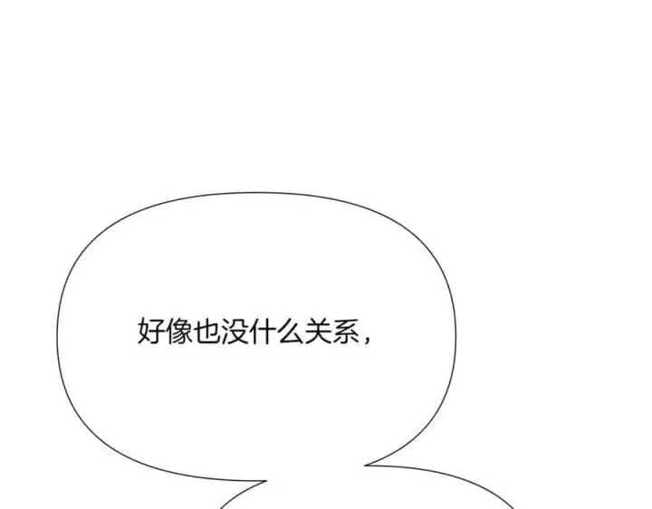 漫画《被反派识破了身份》第146话 反戈一击2第122张图