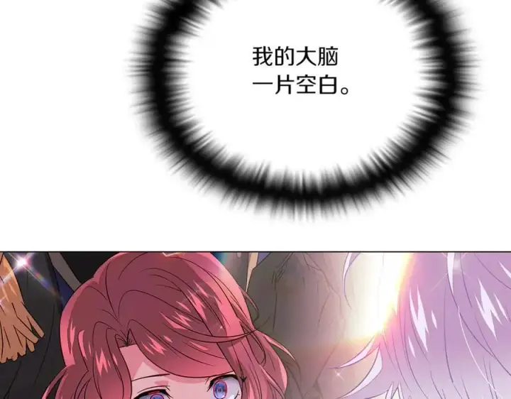 漫画《被反派识破了身份》第146话 反戈一击2第151张图