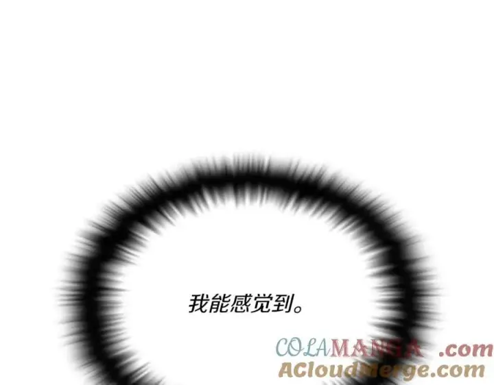 漫画《被反派识破了身份》第146话 反戈一击2第165张图