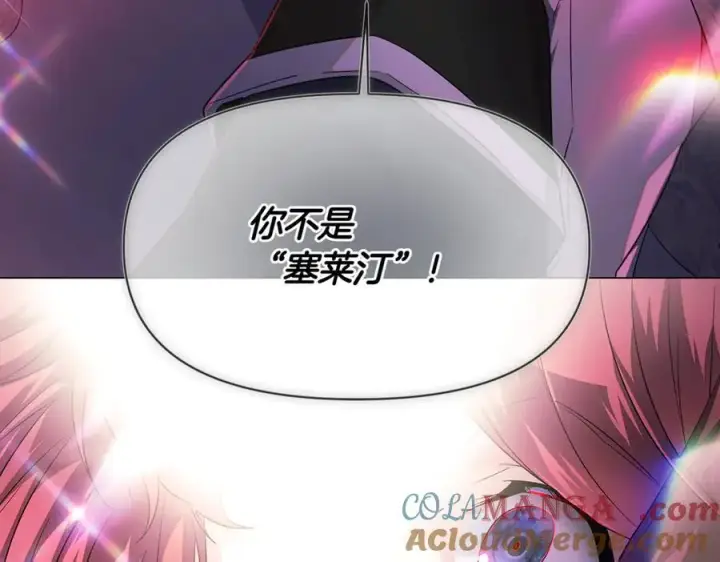 漫画《被反派识破了身份》第146话 反戈一击2第169张图