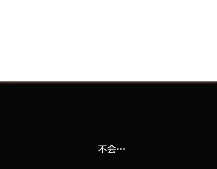 漫画《被反派识破了身份》第146话 反戈一击2第171张图