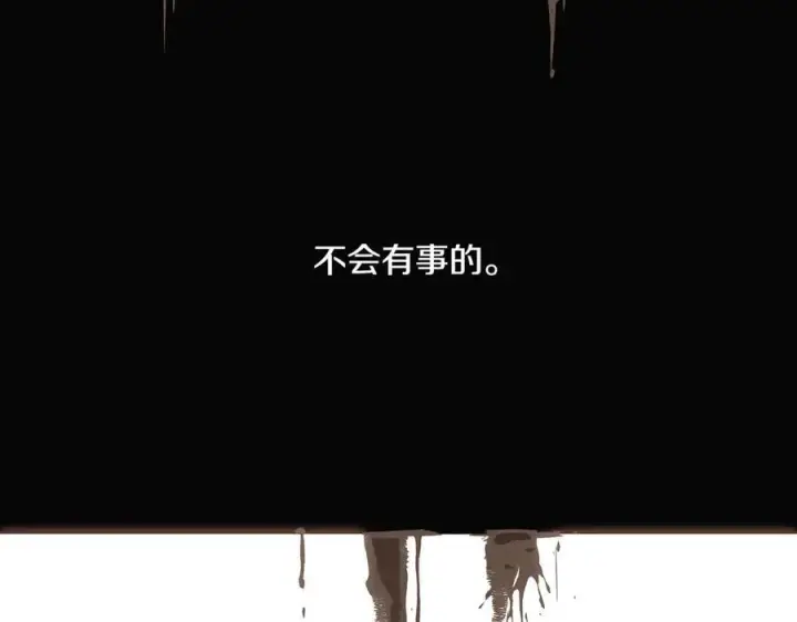 漫画《被反派识破了身份》第146话 反戈一击2第174张图