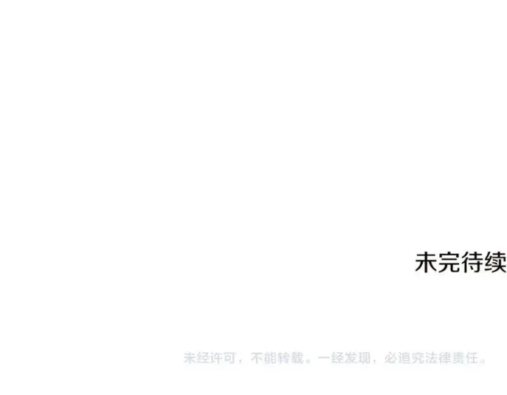 漫画《被反派识破了身份》第146话 反戈一击2第179张图