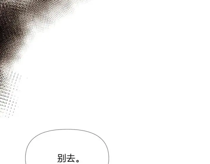 漫画《被反派识破了身份》第146话 反戈一击2第23张图