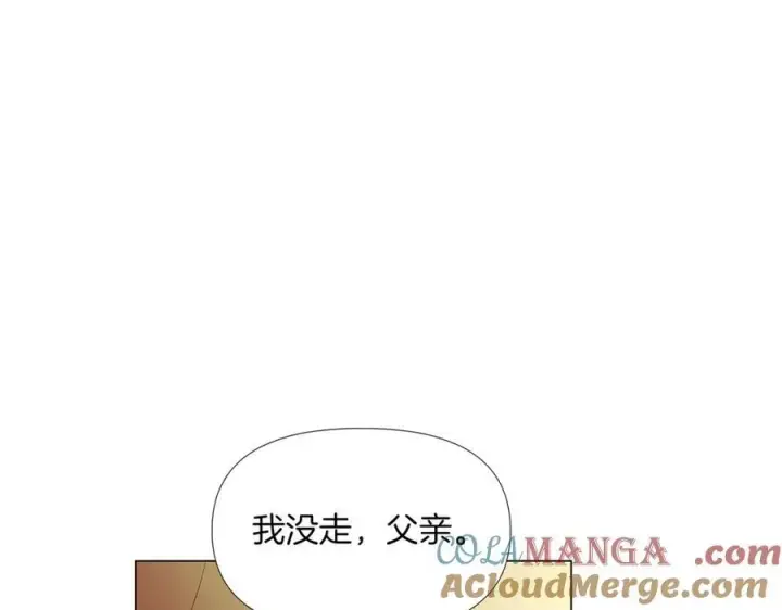 漫画《被反派识破了身份》第146话 反戈一击2第25张图