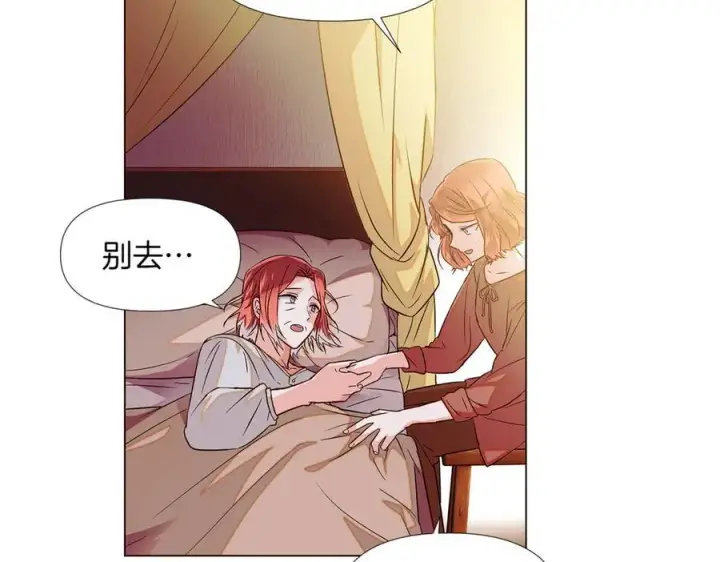 漫画《被反派识破了身份》第146话 反戈一击2第26张图
