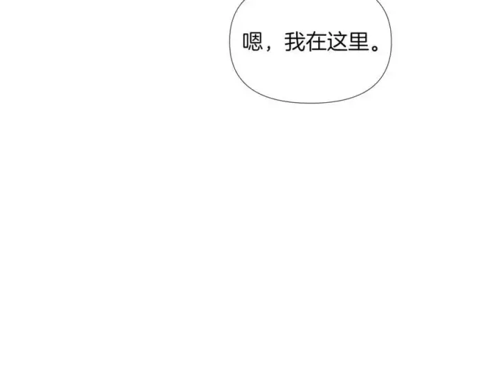 漫画《被反派识破了身份》第146话 反戈一击2第27张图