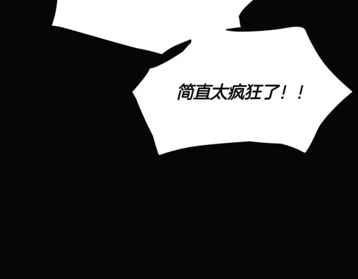 漫画《被反派识破了身份》第146话 反戈一击2第35张图