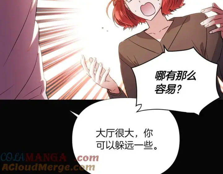 漫画《被反派识破了身份》第146话 反戈一击2第37张图