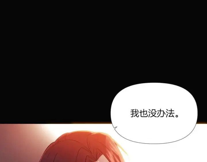 漫画《被反派识破了身份》第146话 反戈一击2第40张图