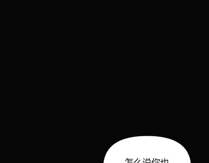 漫画《被反派识破了身份》第146话 反戈一击2第42张图