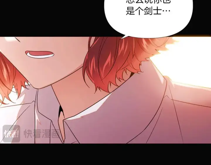 漫画《被反派识破了身份》第146话 反戈一击2第43张图
