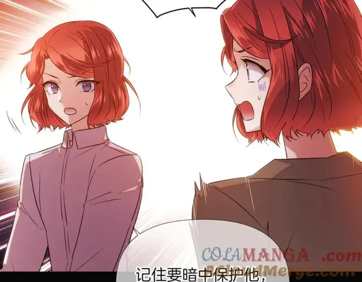 漫画《被反派识破了身份》第146话 反戈一击2第45张图