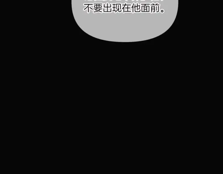 漫画《被反派识破了身份》第146话 反戈一击2第46张图