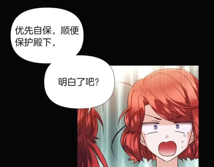 漫画《被反派识破了身份》第146话 反戈一击2第51张图