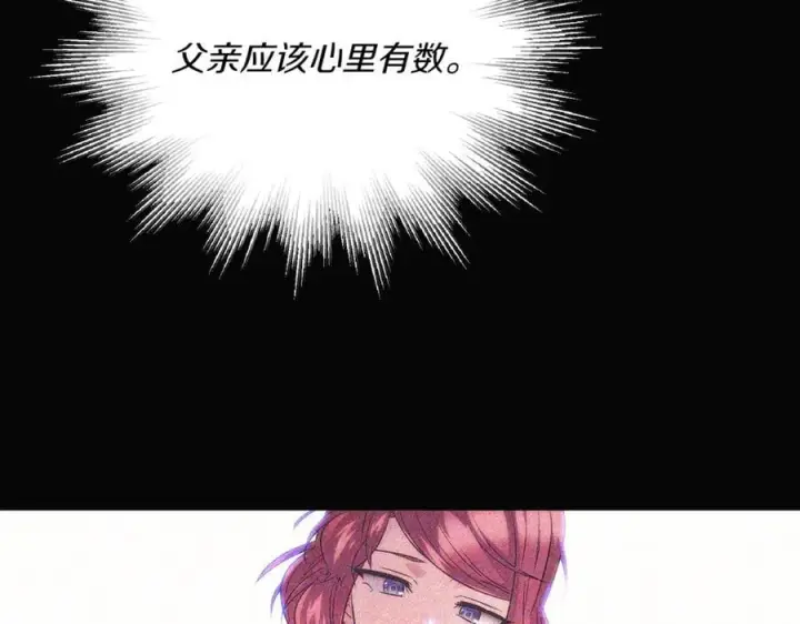 漫画《被反派识破了身份》第146话 反戈一击2第59张图