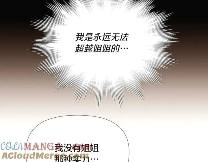 漫画《被反派识破了身份》第146话 反戈一击2第61张图