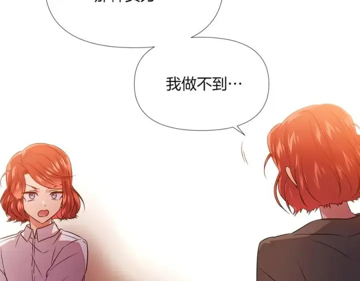 漫画《被反派识破了身份》第146话 反戈一击2第62张图