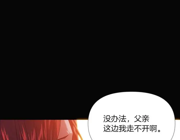 漫画《被反派识破了身份》第146话 反戈一击2第64张图