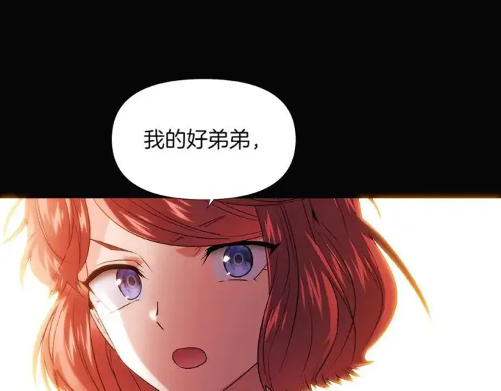 漫画《被反派识破了身份》第146话 反戈一击2第68张图