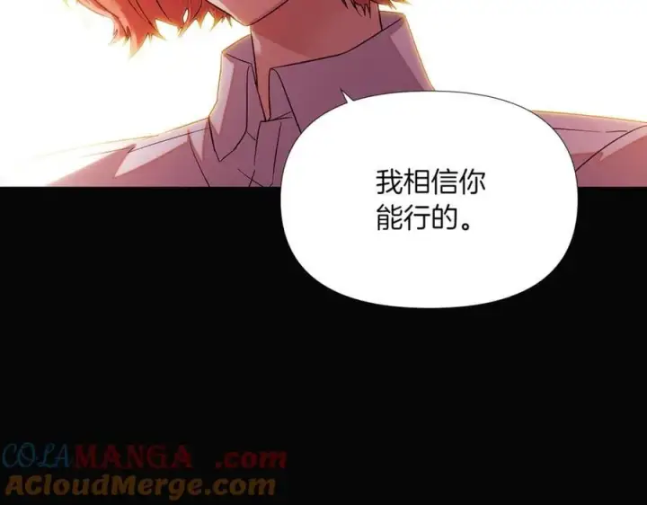 漫画《被反派识破了身份》第146话 反戈一击2第69张图