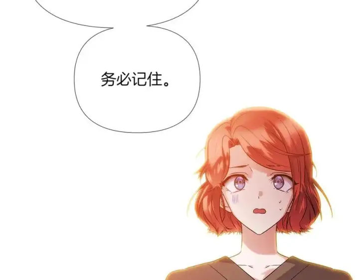 漫画《被反派识破了身份》第146话 反戈一击2第71张图