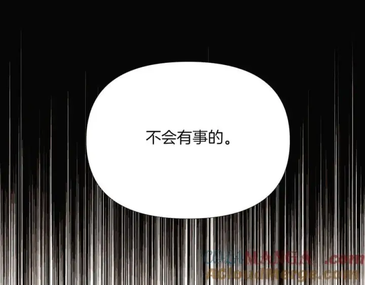 漫画《被反派识破了身份》第146话 反戈一击2第73张图