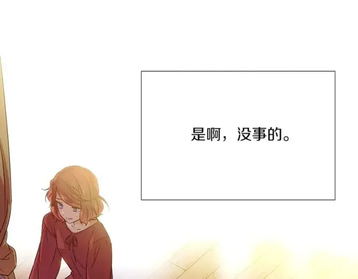 漫画《被反派识破了身份》第146话 反戈一击2第75张图