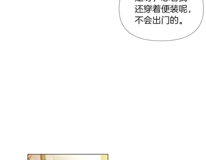 漫画《被反派识破了身份》第146话 反戈一击2第84张图