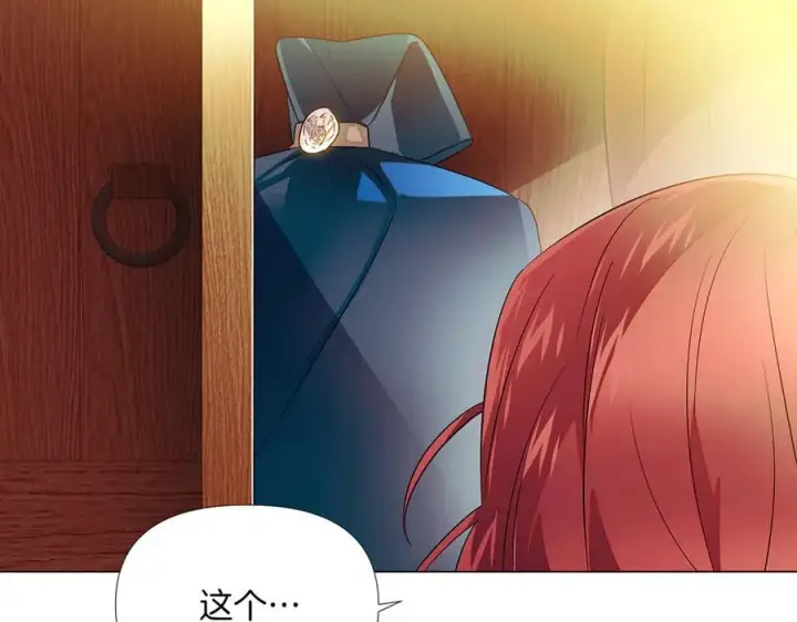 漫画《被反派识破了身份》第146话 反戈一击2第90张图