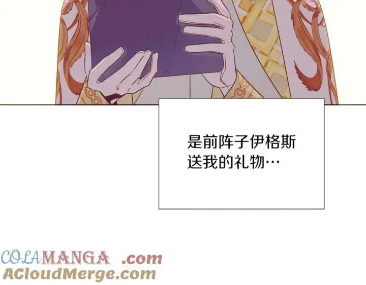 漫画《被反派识破了身份》第146话 反戈一击2第93张图