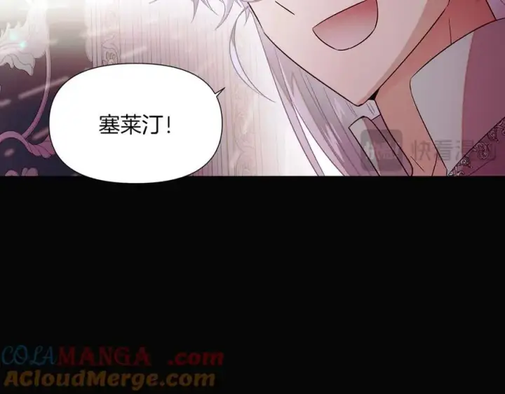 漫画《被反派识破了身份》第147话 自爆身份第105张图