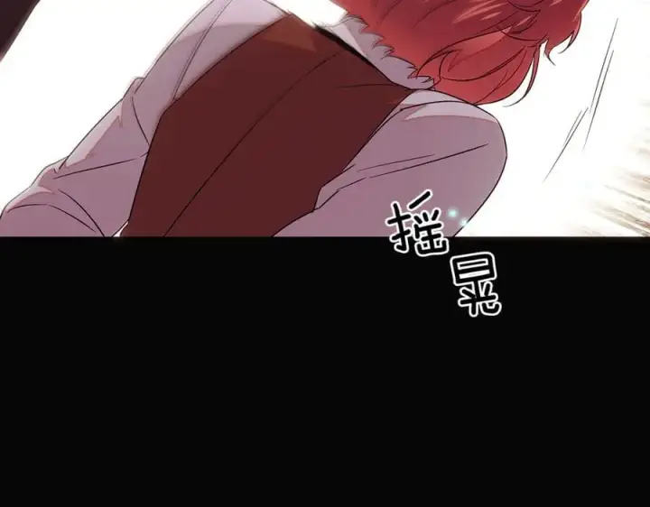 漫画《被反派识破了身份》第147话 自爆身份第107张图
