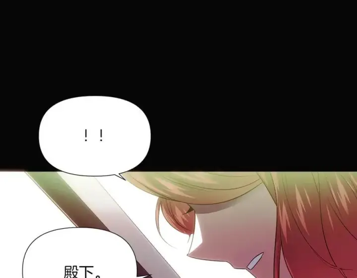 漫画《被反派识破了身份》第147话 自爆身份第111张图