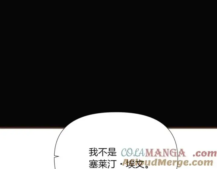 漫画《被反派识破了身份》第147话 自爆身份第113张图