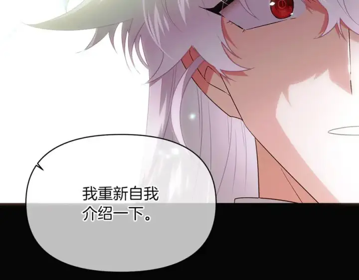 漫画《被反派识破了身份》第147话 自爆身份第119张图
