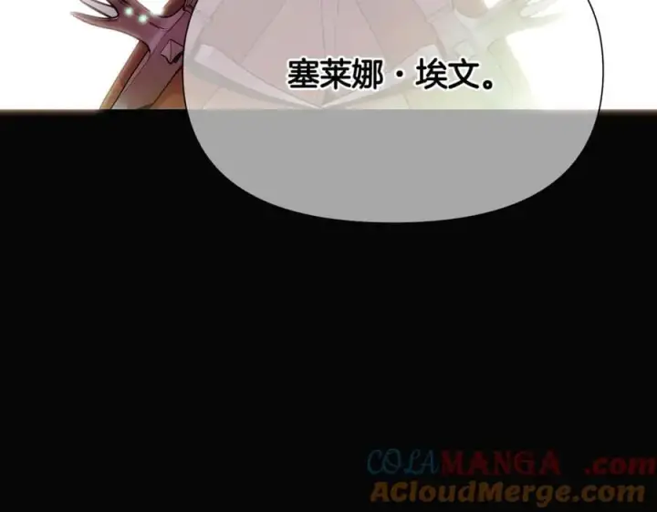 漫画《被反派识破了身份》第147话 自爆身份第125张图