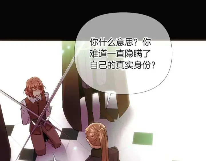 漫画《被反派识破了身份》第147话 自爆身份第128张图