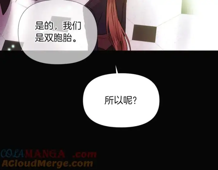 漫画《被反派识破了身份》第147话 自爆身份第129张图