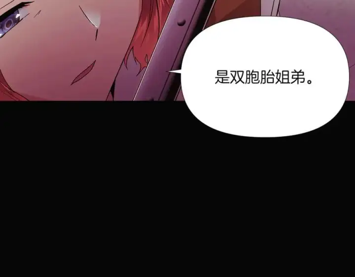 漫画《被反派识破了身份》第147话 自爆身份第131张图