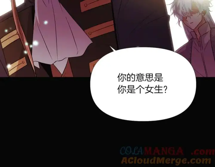 漫画《被反派识破了身份》第147话 自爆身份第133张图