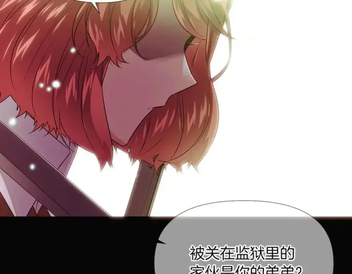 漫画《被反派识破了身份》第147话 自爆身份第135张图
