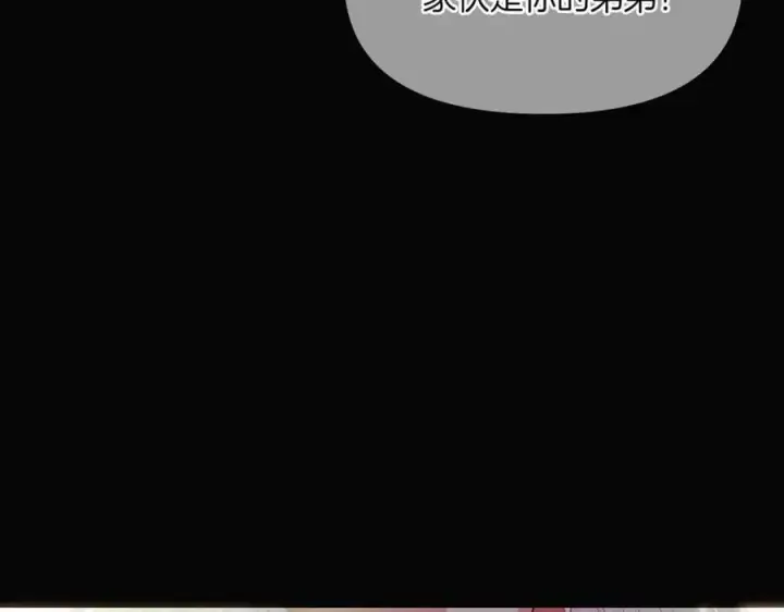 漫画《被反派识破了身份》第147话 自爆身份第136张图