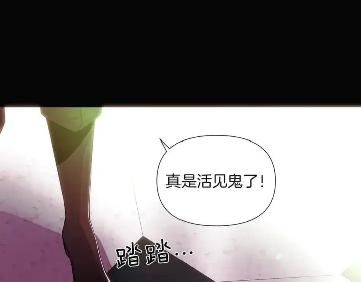 漫画《被反派识破了身份》第147话 自爆身份第139张图