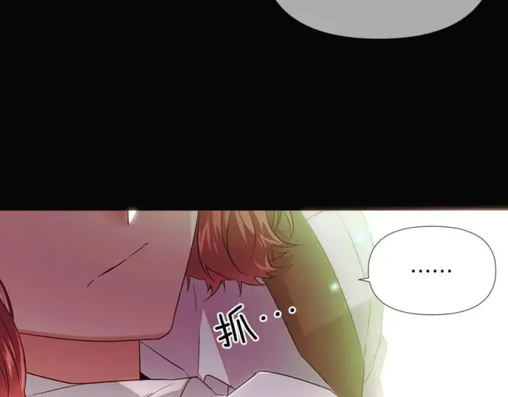 漫画《被反派识破了身份》第147话 自爆身份第144张图